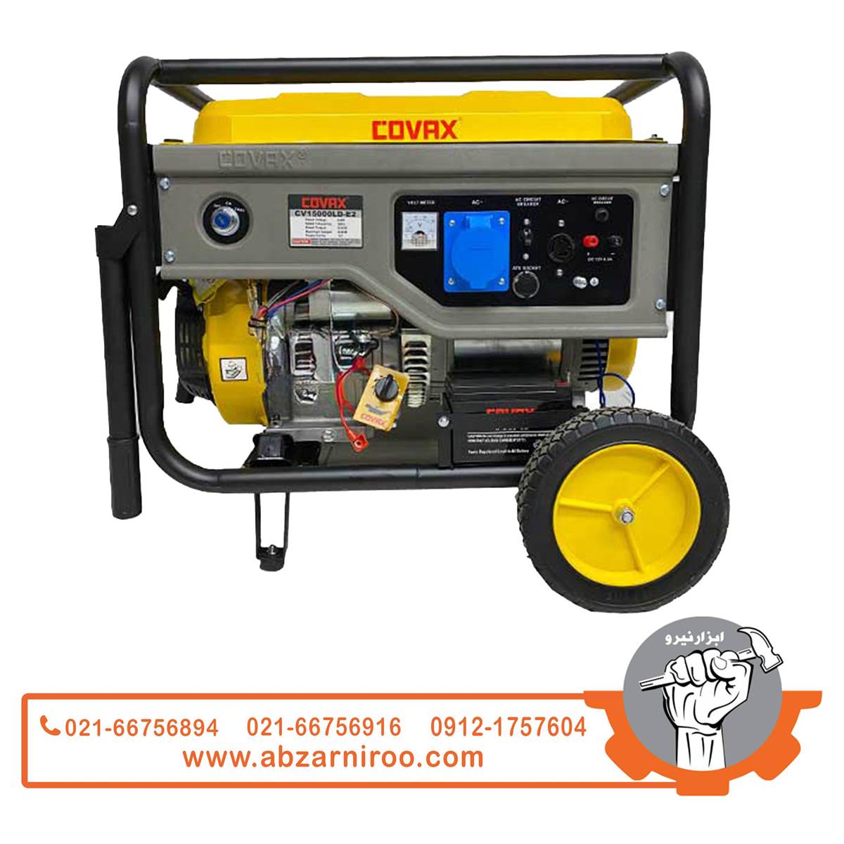 موتور برق بنزینی 8.5 کیلو وات کواکس مدل CV15000LD-2 موتور برق بنزینی 8.5 کیلو وات کواکس مدل CV15000LD-2