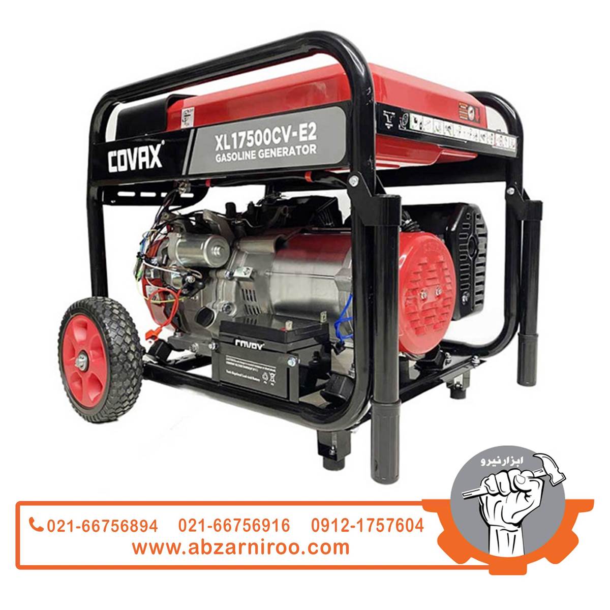 موتور برق بنزینی 9 کیلو وات کواکس مدل XL17500CV-E2 موتور برق بنزینی 9 کیلو وات کواکس مدل XL17500CV-E2