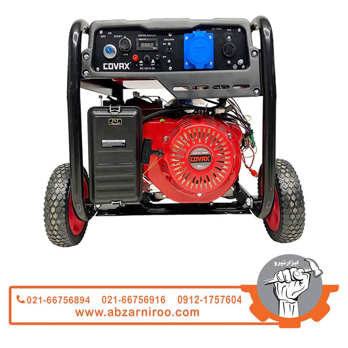 موتور برق بنزینی 9 کیلو وات کواکس مدل XL17500CV-E2 موتور برق بنزینی 9 کیلو وات کواکس مدل XL17500CV-E2