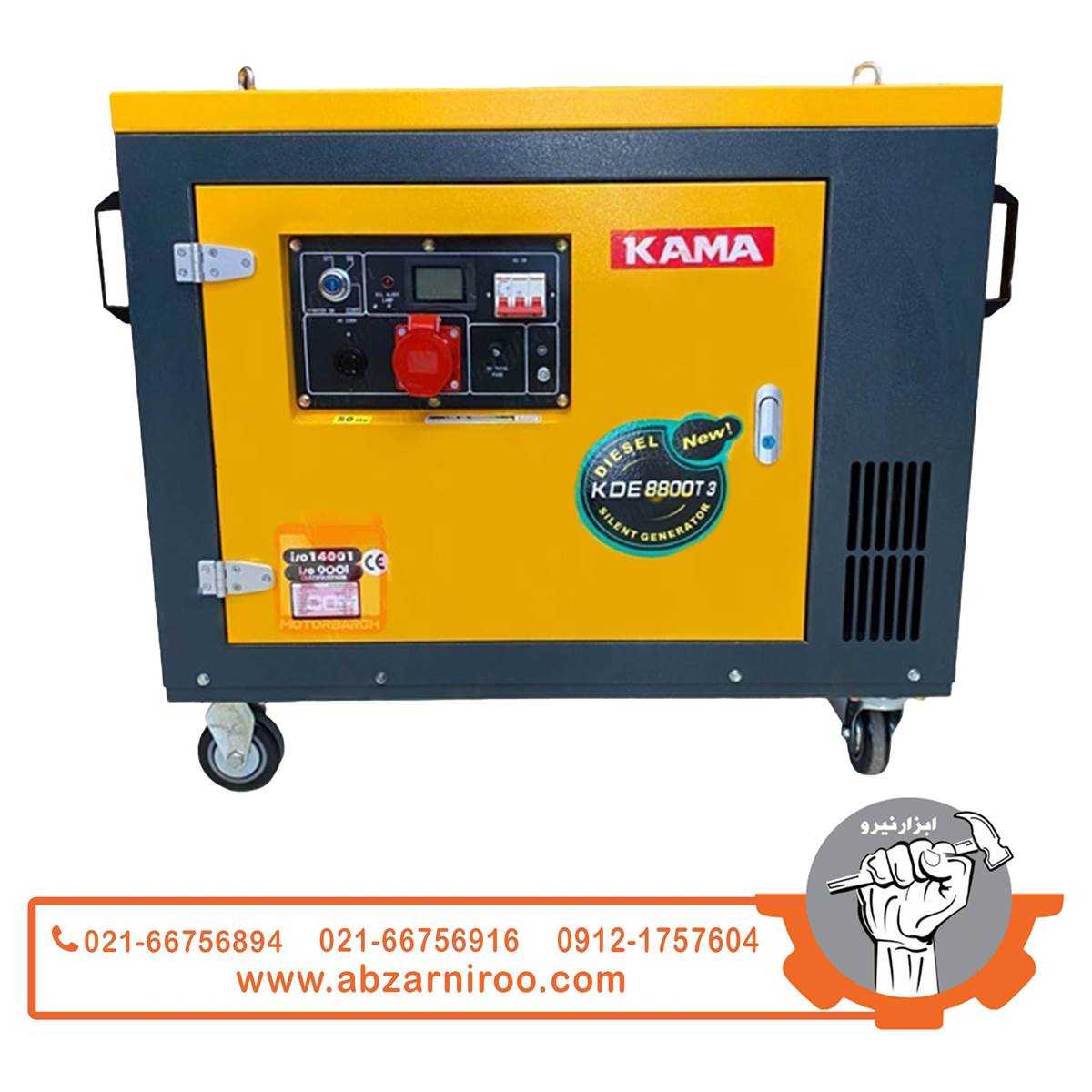موتور برق دیزلی سه فاز 6.5 کیلو وات کاما مدل KDE8800T3 موتور برق دیزلی سه فاز 6.5 کیلو وات کاما مدل KDE8800T3