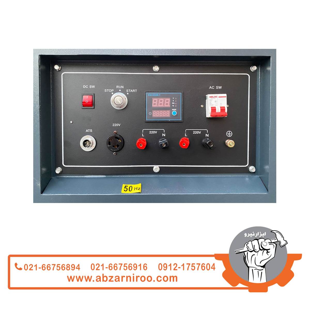 موتور برق دیزلی 10 کیلو وات کاما مدل KDE12STA موتور برق دیزلی 10 کیلو وات کاما مدل KDE12STA