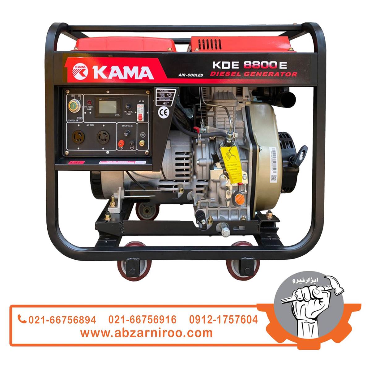 موتور برق دیزلی 7 کیلو وات کاما مدل KDE8800E موتور برق دیزلی 7 کیلو وات کاما مدل KDE8800E
