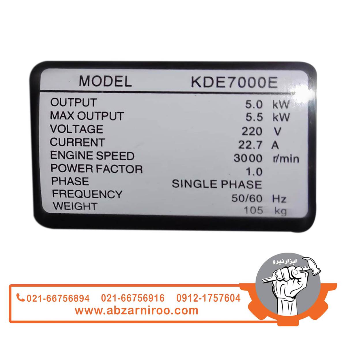 موتور برق دیزلی 5 کیلو وات کاما مدل KDE7000E موتور برق دیزلی 5 کیلو وات کاما مدل KDE7000E