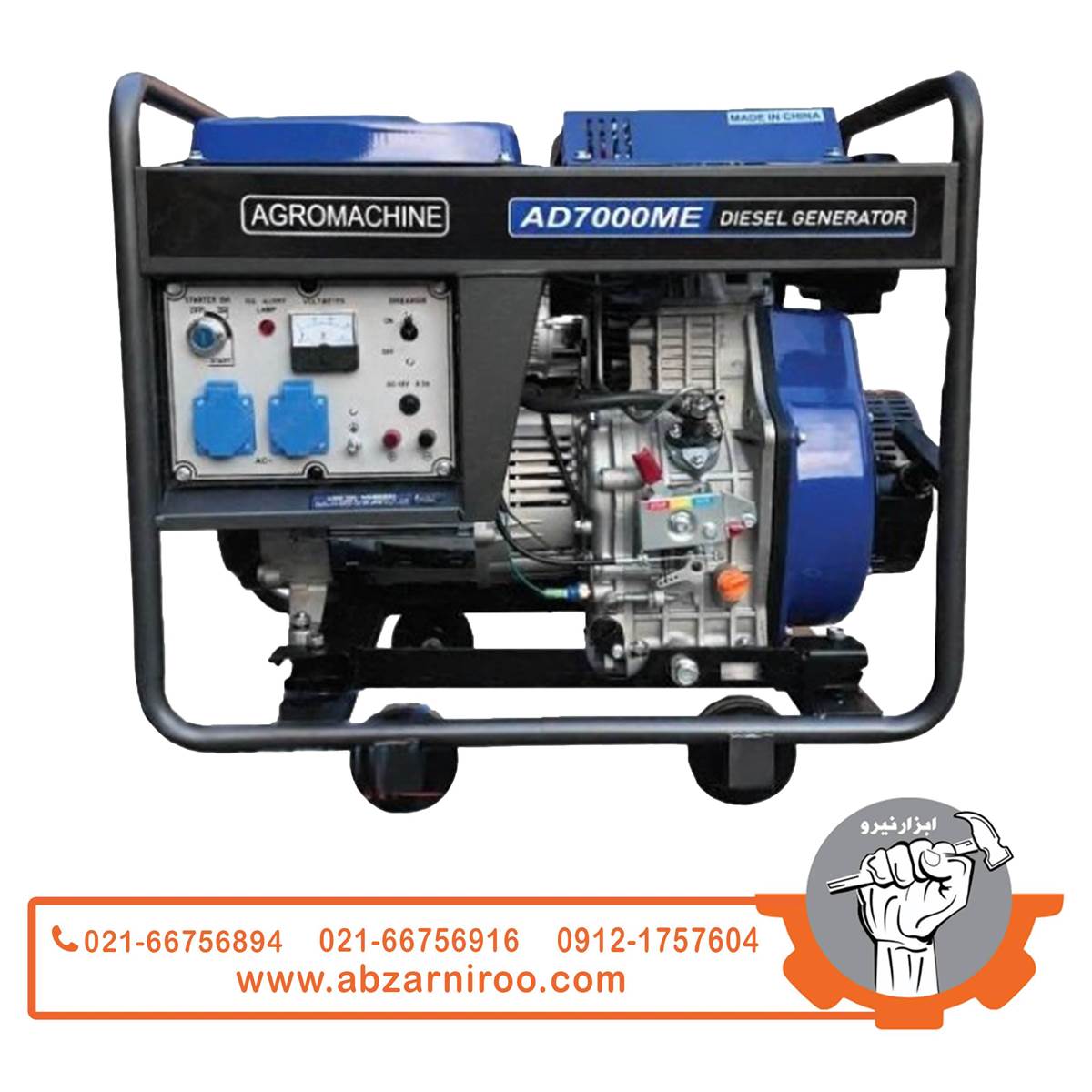 موتور برق دیزلی استارتی 6 کیلو وات آگرو مدل AD7000ME موتور برق دیزلی استارتی 6 کیلو وات آگرو مدل AD7000ME