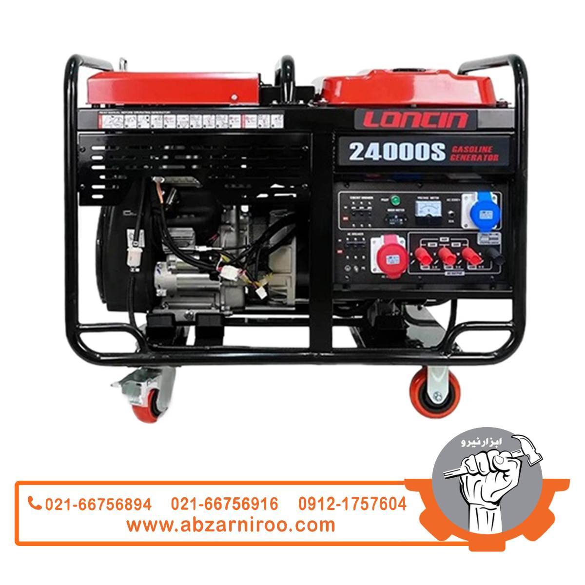 موتور برق سه فاز 18 کیلو وات لانسین مدل LC24000S موتور برق سه فاز 18 کیلو وات لانسین مدل LC24000S