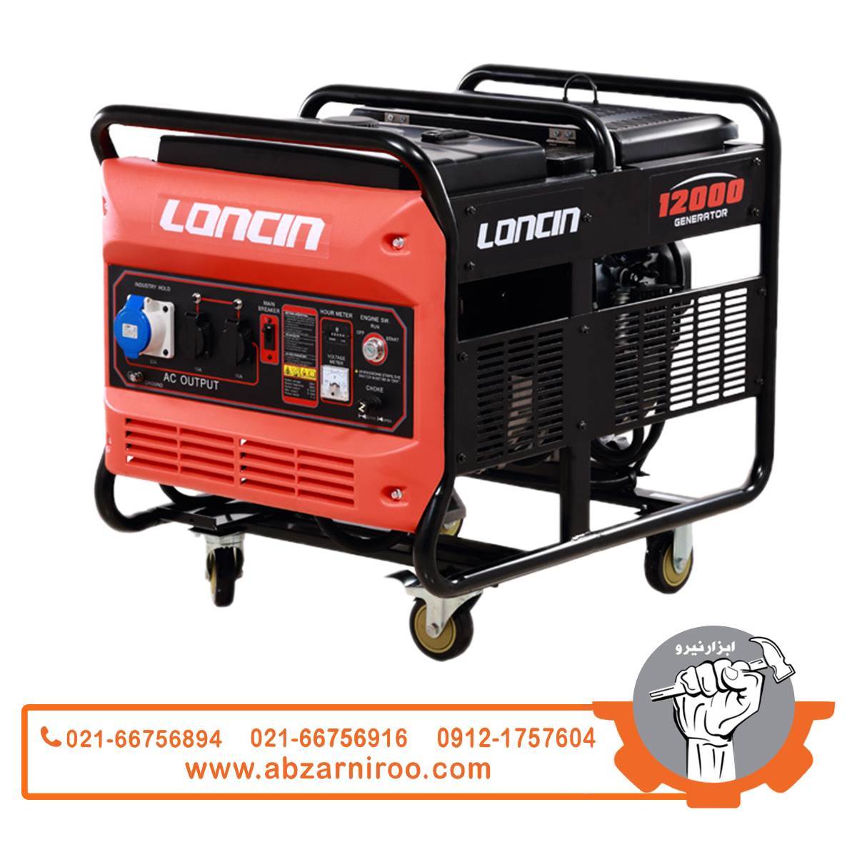 موتور برق بنزینی 8.5 کیلو وات لانسین مدل LC12000 موتور برق بنزینی 8.5 کیلو وات لانسین مدل LC12000