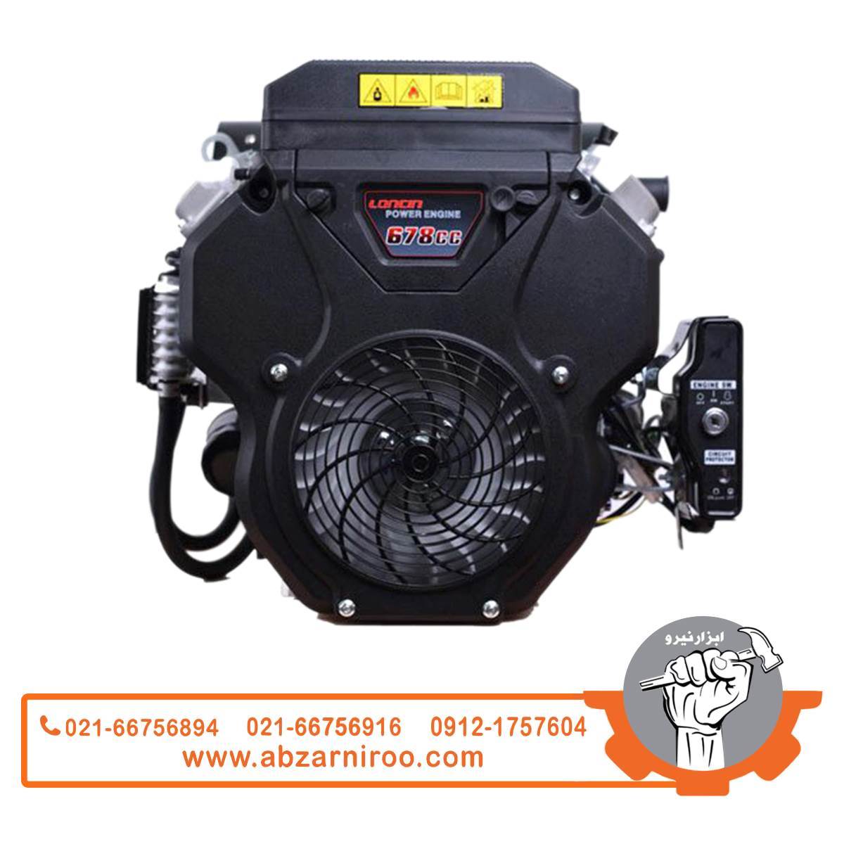 موتور تک بنزینی 21 اسب بخار لانسین مدل LC2V78F-2 موتور تک بنزینی 21 اسب بخار لانسین مدل LC2V78F-2