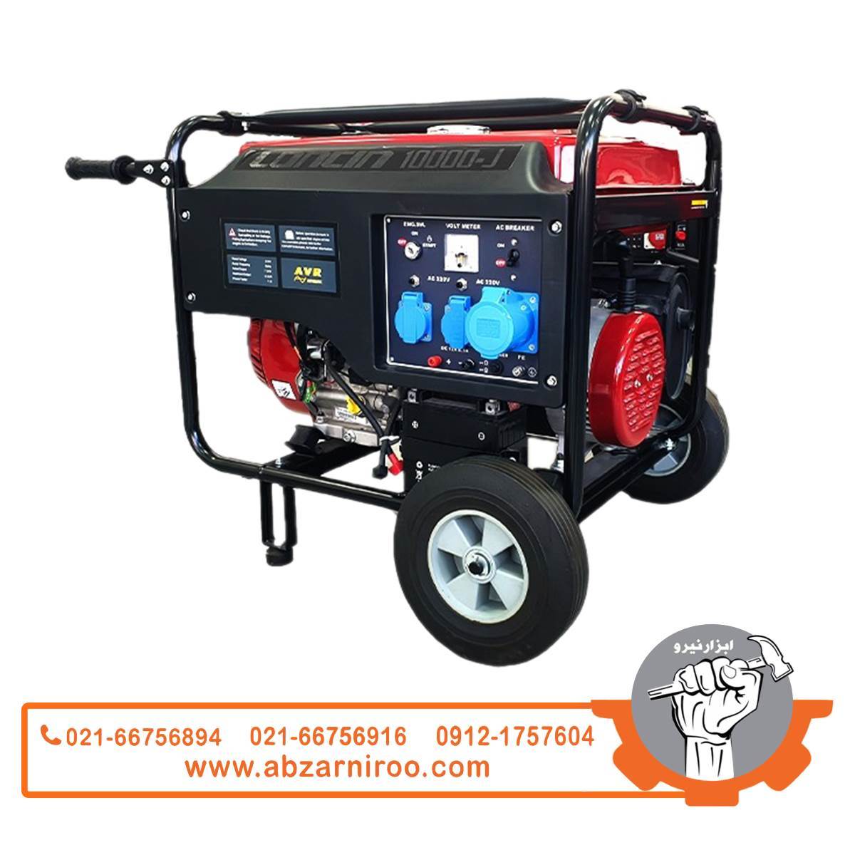 موتور برق 7.7 کیلو وات لانسین مدل LC10000J موتور برق 7.7 کیلو وات لانسین مدل LC10000J
