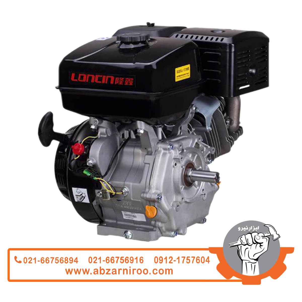 موتور تک 15 اسب بخار لانسین مدل G420FD موتور تک 15 اسب بخار لانسین مدل G420FD