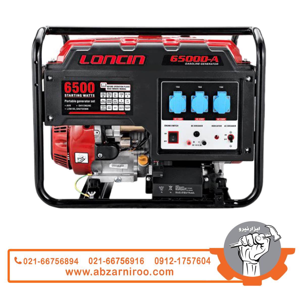 موتور برق بنزینی 5 کیلو وات لانسین مدل LC6500-AS موتور برق بنزینی 5 کیلو وات لانسین مدل LC6500-AS
