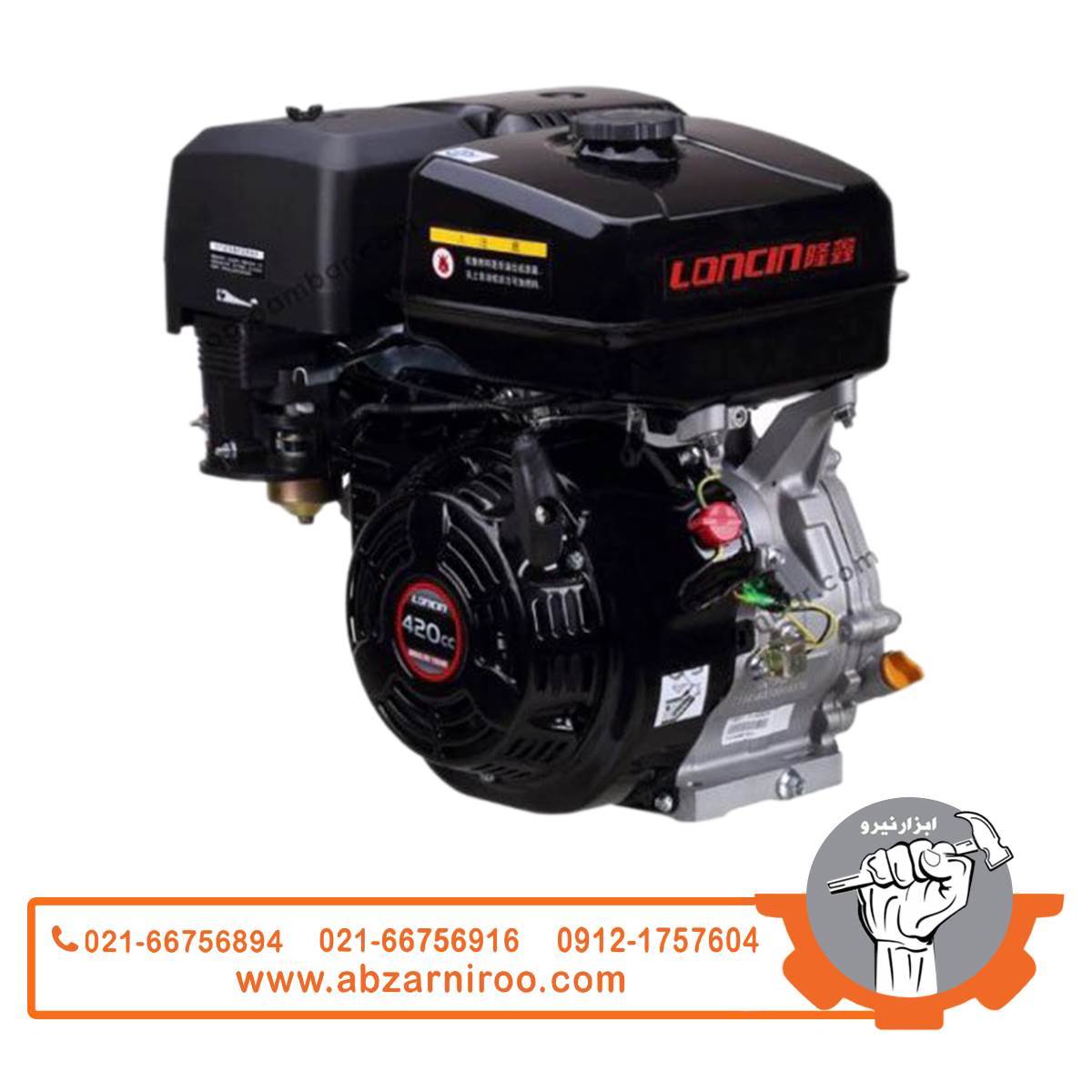 موتور تک 15 اسب بخار لانسین مدل G420FD موتور تک 15 اسب بخار لانسین مدل G420FD
