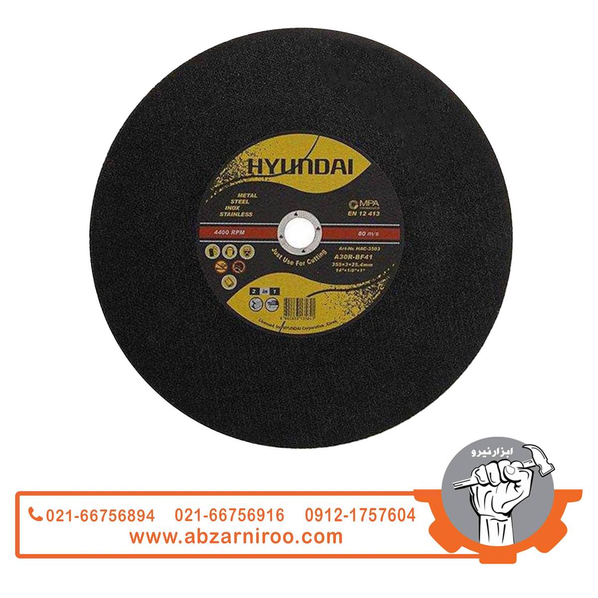 سنگ فیبری پروفیل بر دو کاره هیوندای مدل HAC-3503 (آهن و استیل) سنگ فیبری پروفیل بر دو کاره هیوندای مدل HAC-3503 (آهن و استیل)