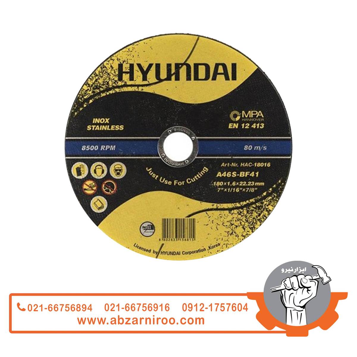 سنگ فیبری برش استیل هیوندای مدل HAC-18016 سنگ فیبری برش استیل هیوندای مدل HAC-18016