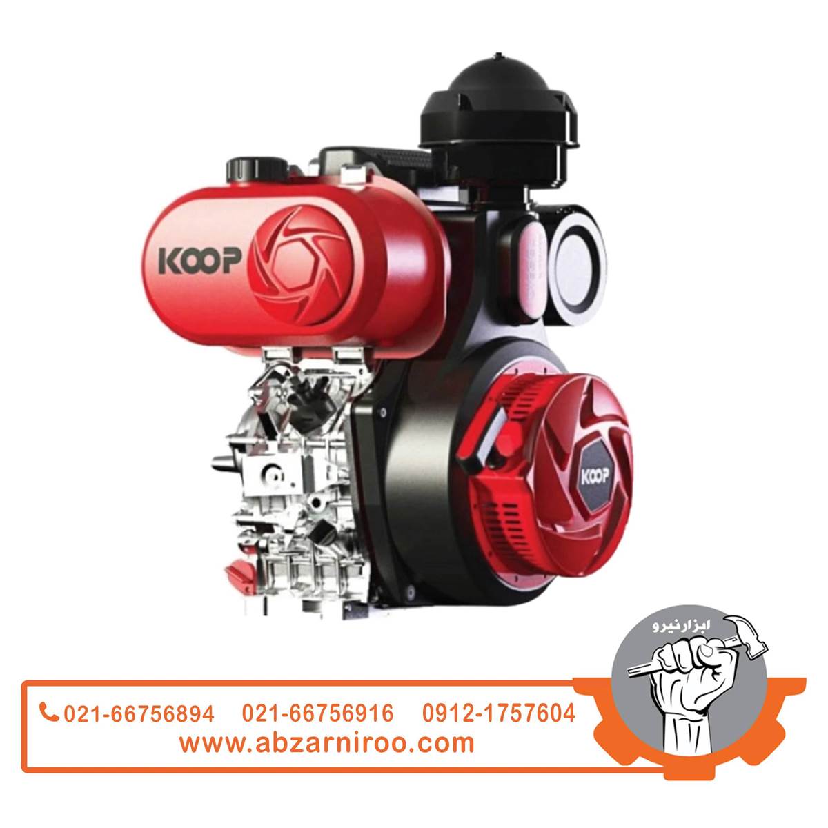 موتور تک دیزلی 14 اسب بخار کوپ مدل KD12E موتور تک دیزلی 14 اسب بخار کوپ مدل KD12E