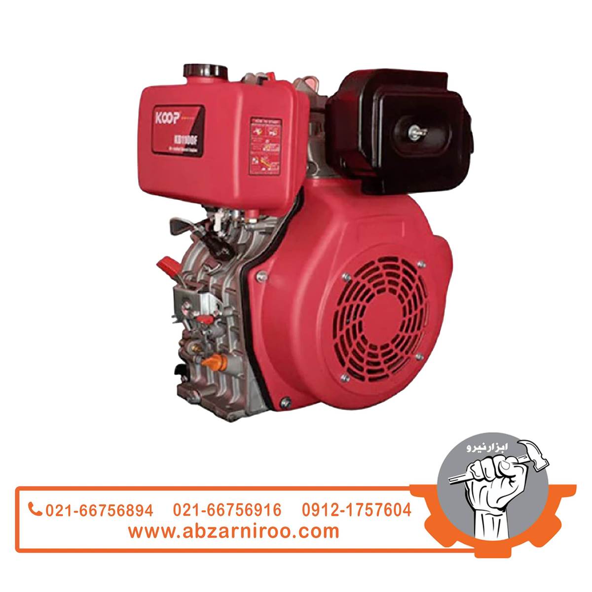 موتور تک دیزلی 16 اسب بخار کوپ مدل KD1100FE