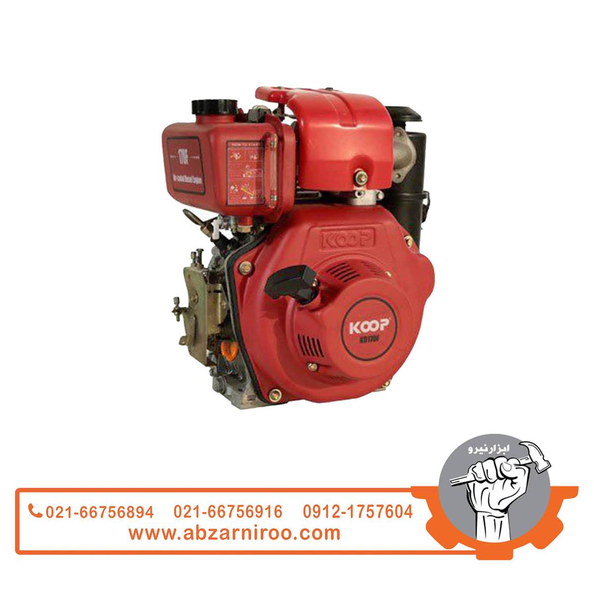 موتور تک دیزلی 5 اسب بخار کوپ مدل KD170F موتور تک دیزلی 5 اسب بخار کوپ مدل KD170F