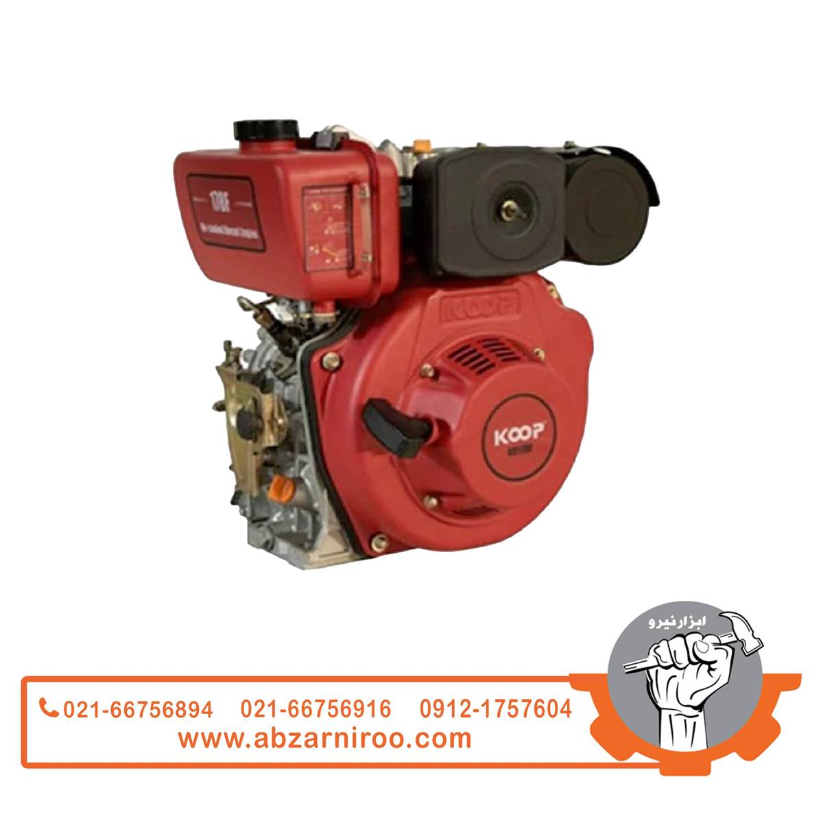 موتور تک دیزلی 7 اسب بخار کوپ مدل KD178F موتور تک دیزلی 7 اسب بخار کوپ مدل KD178F