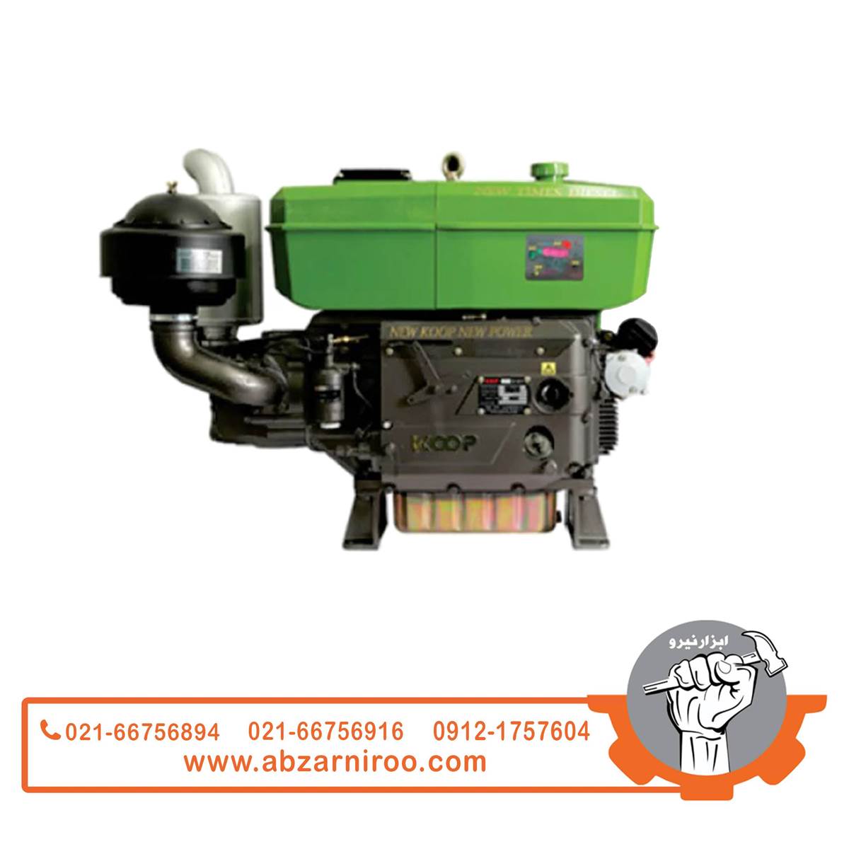 موتور تک دیزلی 22 اسب بخار کوپ مدل KP1115 GNM موتور تک دیزلی 22 اسب بخار کوپ مدل KP1115 GNM