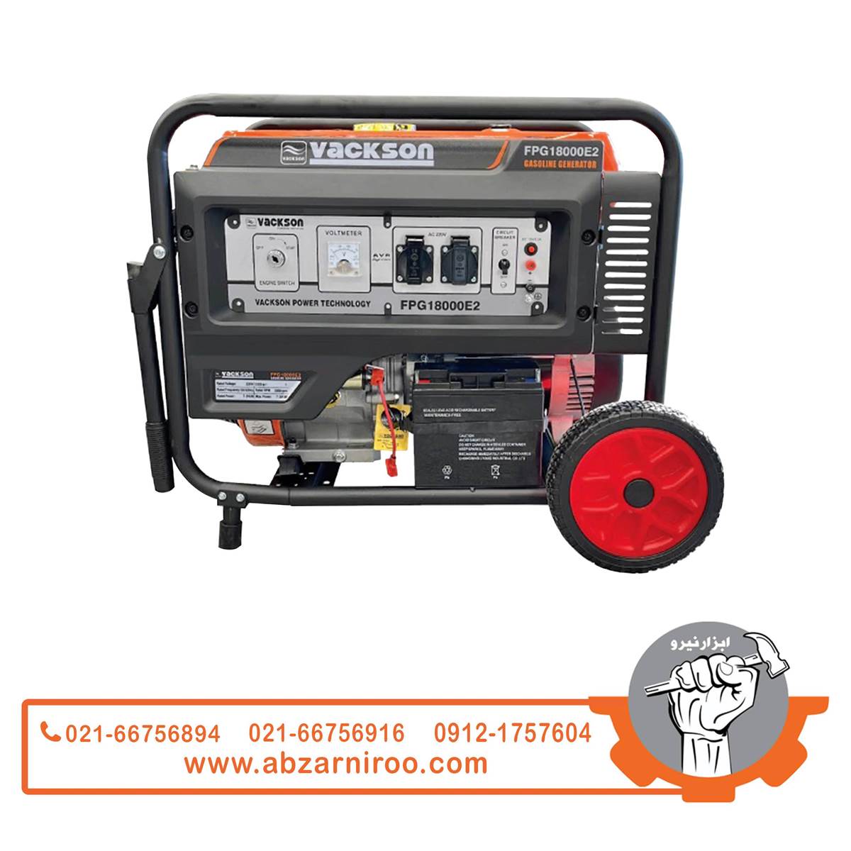 موتور برق بنزینی 7.5 کیلو وات واکسون مدل FPG18000E2 موتور برق بنزینی 7.5 کیلو وات واکسون مدل FPG18000E2
