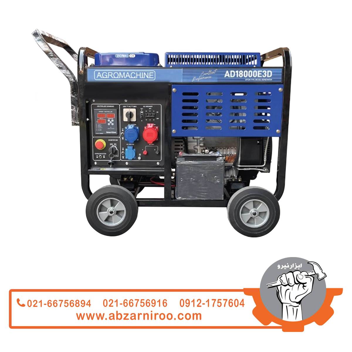 موتور برق دیزلی 15 کیلو وات تک فاز و سه فاز آگرو مدل AD18000E3D موتور برق دیزلی 15 کیلو وات تک فاز و سه فاز آگرو مدل AD18000E3D