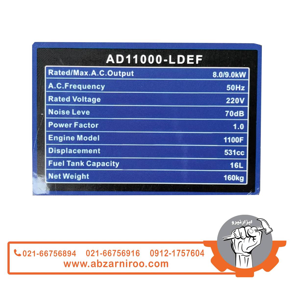 موتور برق دیزلی 9 کیلو وات تک فاز استارتی آگرو مدل AD11000LDEF موتور برق دیزلی 9 کیلو وات تک فاز استارتی آگرو مدل AD11000LDEF