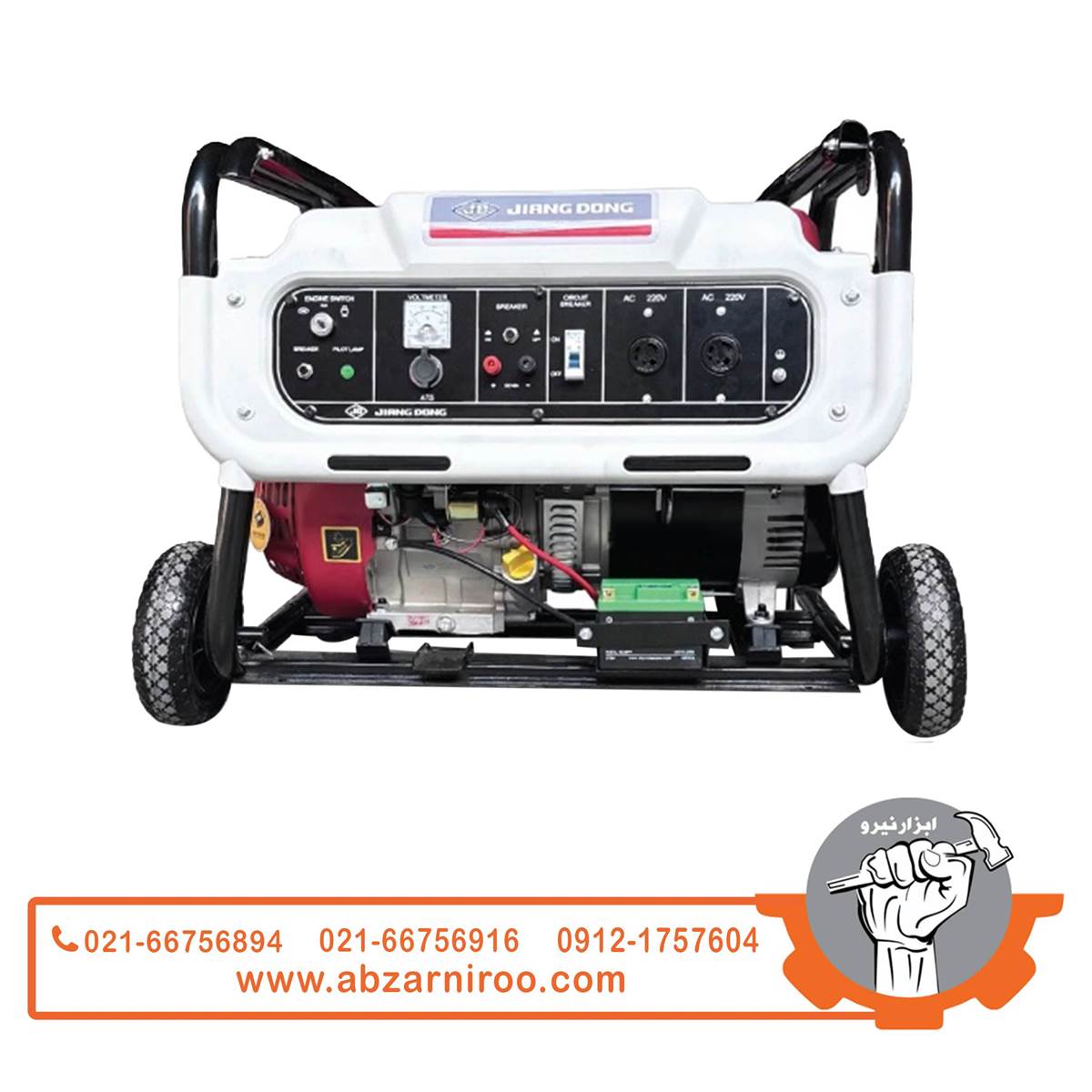 موتور برق بنزینی 7.5 کیلو وات جیانگ دانگ مدل JD10000JWE2ARC (ریموت دار بهمراه پورت ATS) موتور برق بنزینی 7.5 کیلو وات جیانگ دانگ مدل JD10000JWE2ARC (ریموت دار بهمراه پورت ATS)