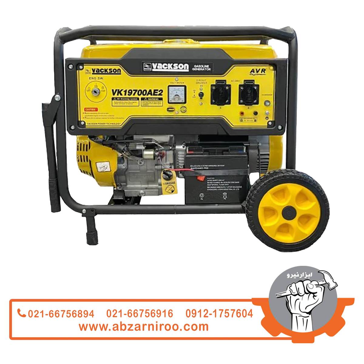 موتور برق بنزینی 8.5 کیلو وات استارتی واکسون مدل VK19700AE2 موتور برق بنزینی 8.5 کیلو وات استارتی واکسون مدل VK19700AE2