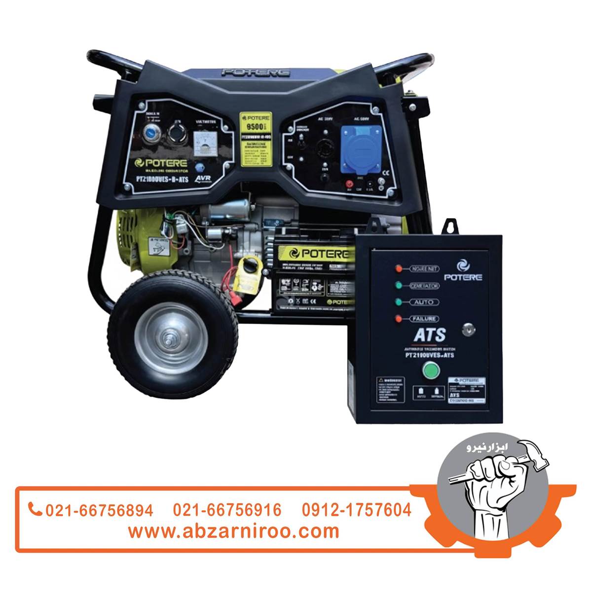 موتور برق بنزینی 9.5 کیلو وات پوتر مدل PT21000VESRATS (تابلو ATS و ریموتدار) موتور برق بنزینی 9.5 کیلو وات پوتر مدل PT21000VESRATS (تابلو ATS و ریموتدار)