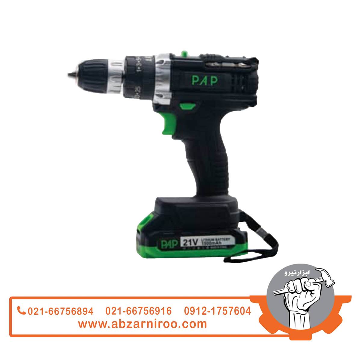 دریل شارژی چکشی 21 ولت پی ای پی مدل PAP-CID-2126 دریل شارژی چکشی 21 ولت پی ای پی مدل PAP-CID-2126