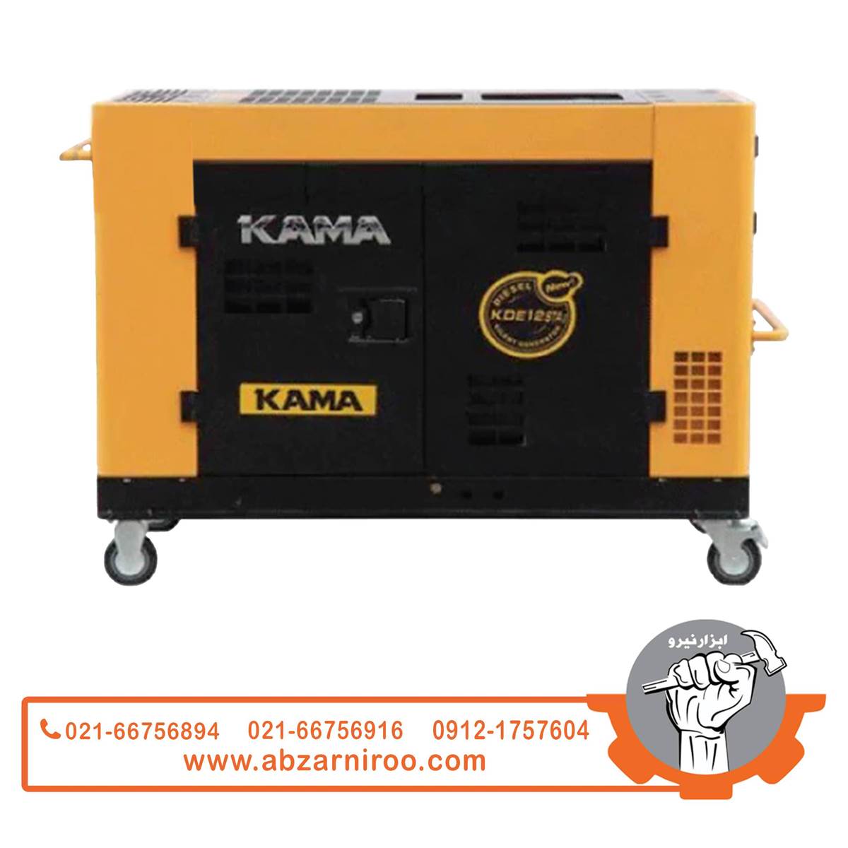 موتور برق دیزلی 9.5 کیلو وات کاما مدل KDE12STA3 موتور برق دیزلی 9.5 کیلو وات کاما مدل KDE12STA3