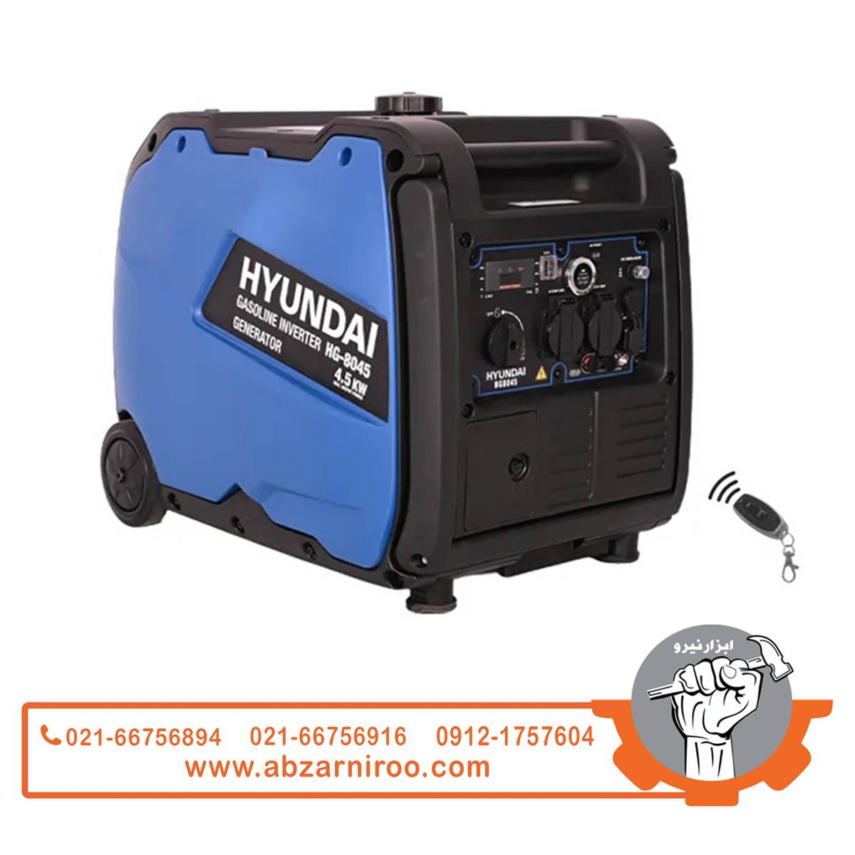 موتور برق اینورتری بنزینی سوپر سایلنت 4.5 کیلو وات هیوندای مدل HG-8045 (ریموتدار) موتور برق اینورتری بنزینی سوپر سایلنت 4.5 کیلو وات هیوندای مدل HG-8045 (ریموتدار)
