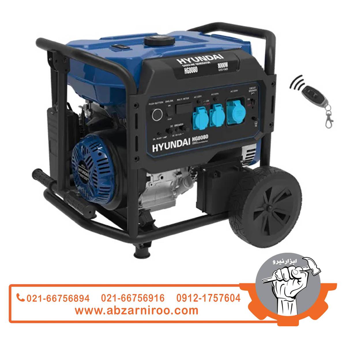 موتور برق اینورتری بنزینی 8 کیلو وات هیوندای مدل HG-8080 (ریموتدار) موتور برق اینورتری بنزینی 8 کیلو وات هیوندای مدل HG-8080 (ریموتدار)