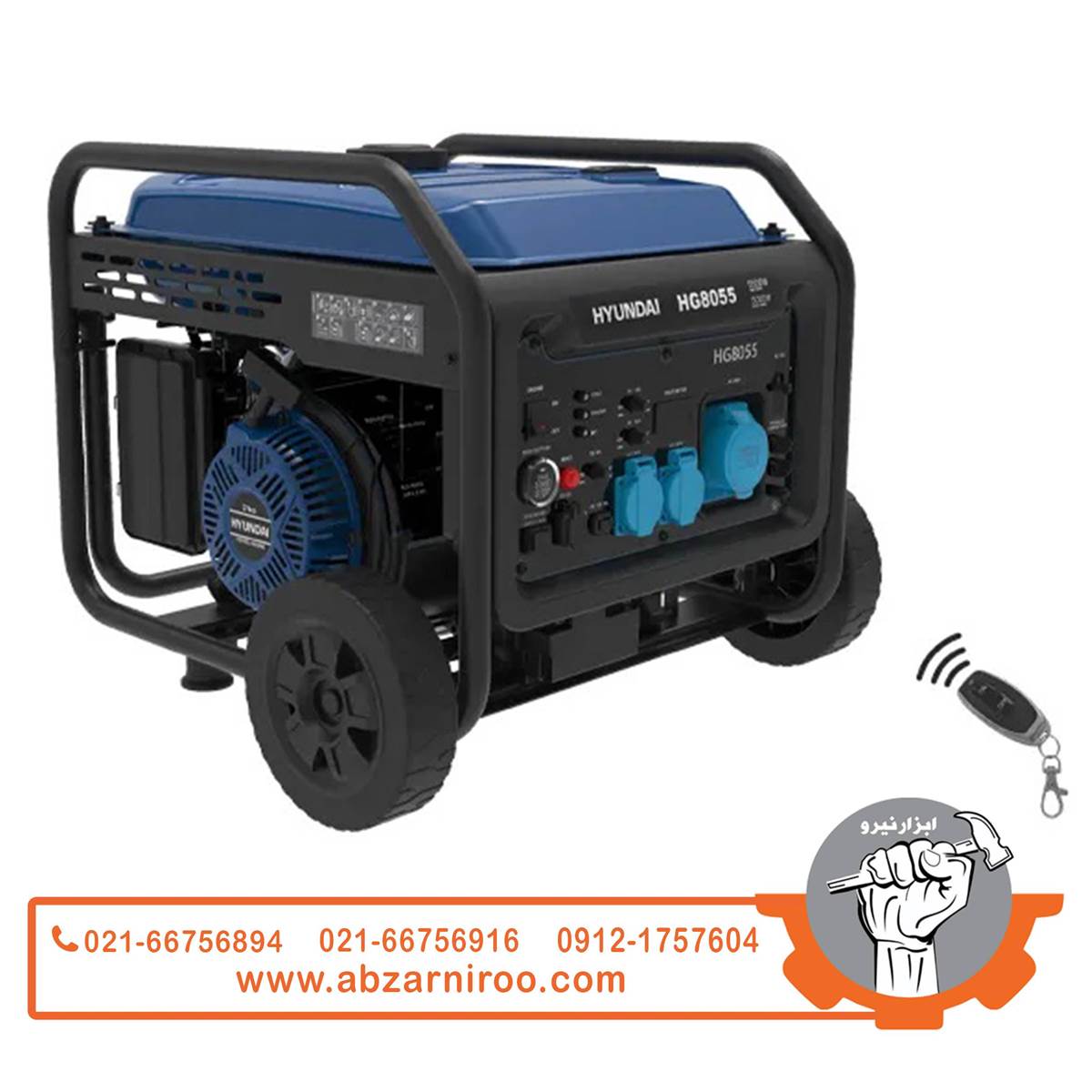 موتور برق اینورتری بنزینی 5.5 کیلو وات هیوندای مدل HG-8055 (ریموتدار) موتور برق اینورتری بنزینی 5.5 کیلو وات هیوندای مدل HG-8055 (ریموتدار)
