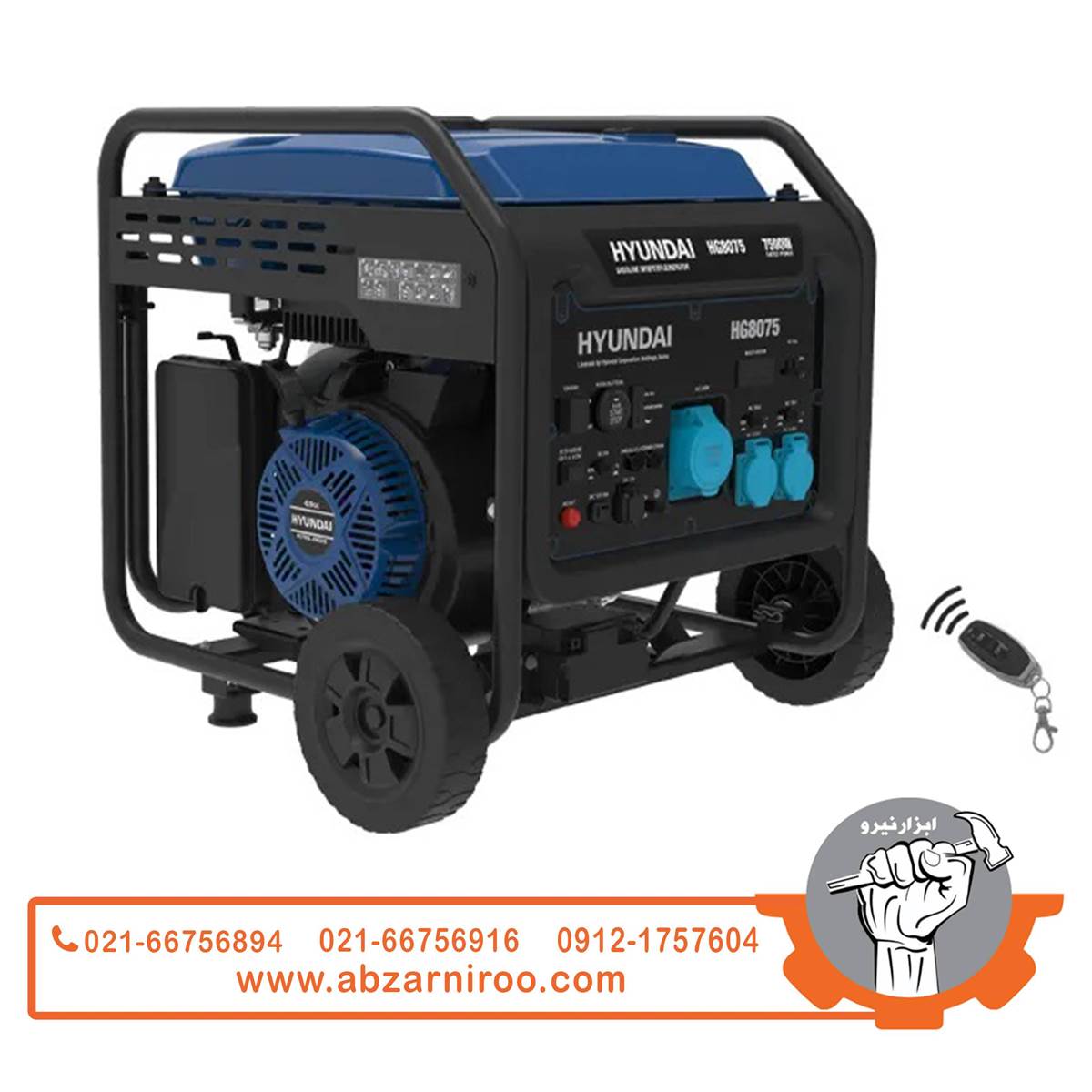 موتور برق اینورتری بنزینی 7.5 کیلو وات هیوندای مدل HG-8075 (ریموتدار) موتور برق اینورتری بنزینی 7.5 کیلو وات هیوندای مدل HG-8075 (ریموتدار)