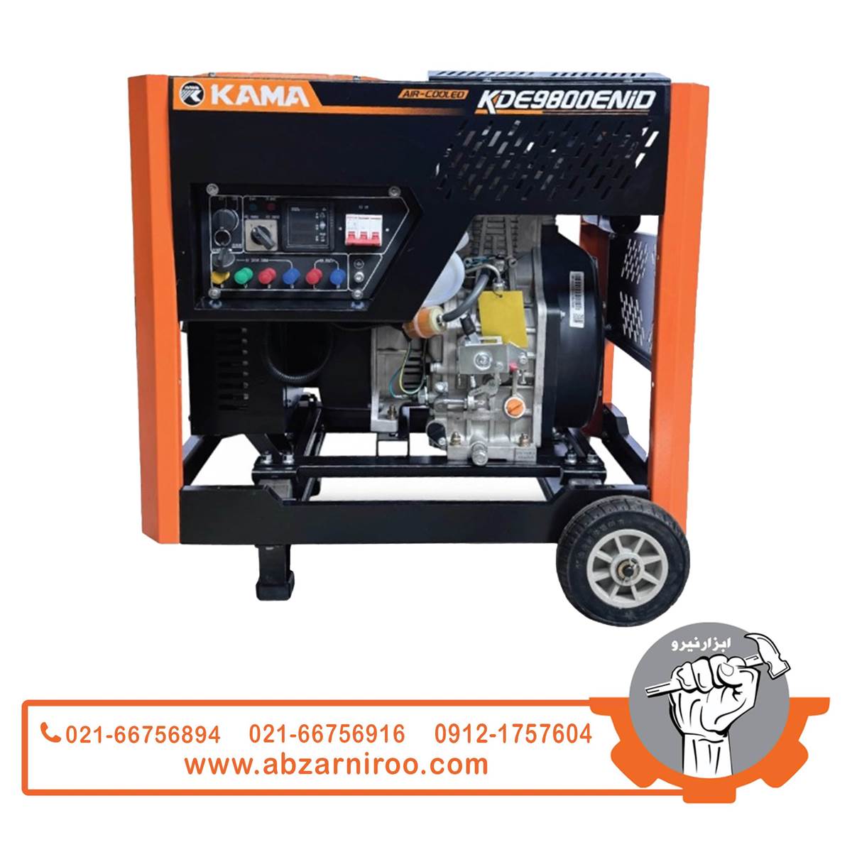 موتور برق دیزلی تک فاز و سه فاز 8.5 کیلو وات کاما مدل KDE9800ENID موتور برق دیزلی تک فاز و سه فاز 8.5 کیلو وات کاما مدل KDE9800ENID