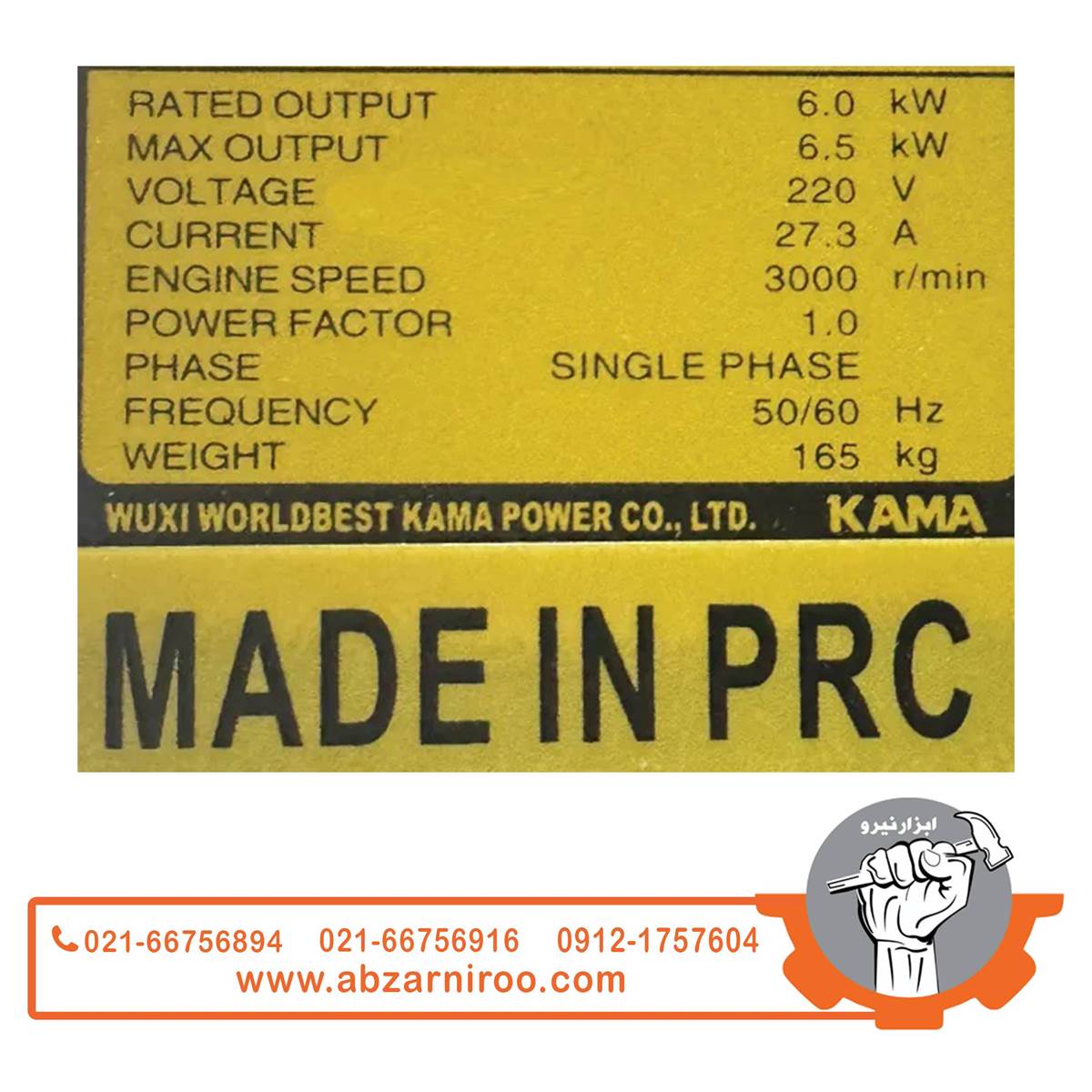 موتور برق دیزلی تک فاز 6.5 کیلو وات کاما مدل KDE8800HTN (سایلنت) موتور برق دیزلی تک فاز 6.5 کیلو وات کاما مدل KDE8800HTN (سایلنت)