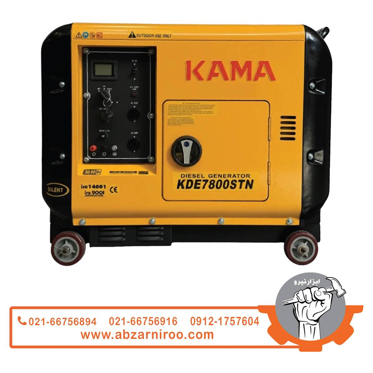 موتور برق دیزلی تک فاز 6 کیلو وات کاما مدل KDE7800STN (سایلنت) موتور برق دیزلی تک فاز 6 کیلو وات کاما مدل KDE7800STN (سایلنت)