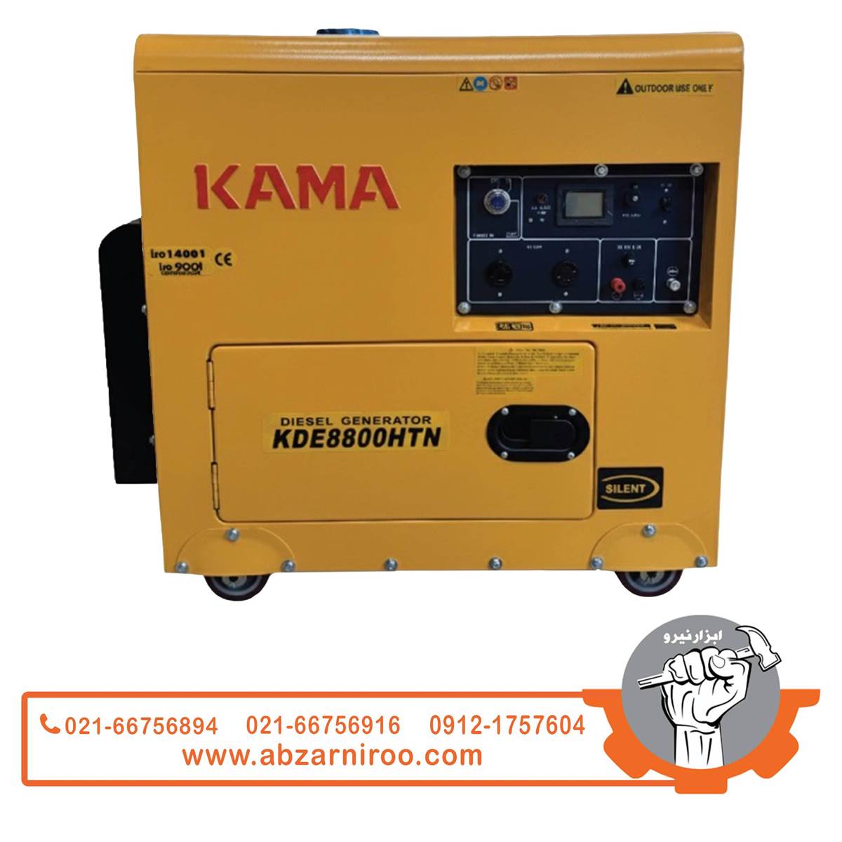 موتور برق دیزلی تک فاز 6.5 کیلو وات کاما مدل KDE8800HTN (سایلنت) موتور برق دیزلی تک فاز 6.5 کیلو وات کاما مدل KDE8800HTN (سایلنت)