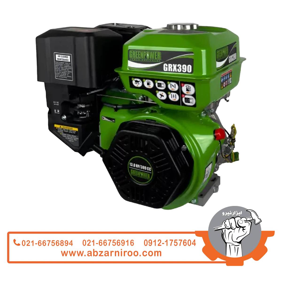 موتور تک بنزینی 13 اسب بخار گرین پاور مدل GRX390 (هندلی) موتور تک بنزینی 13 اسب بخار گرین پاور مدل GRX390 (هندلی)