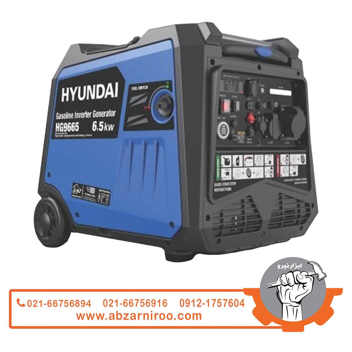 موتور برق اینورتری بنزینی 6.5 کیلو وات هیوندای مدل HG-9665 (ریموتدار) موتور برق اینورتری بنزینی 6.5 کیلو وات هیوندای مدل HG-9665 (ریموتدار)