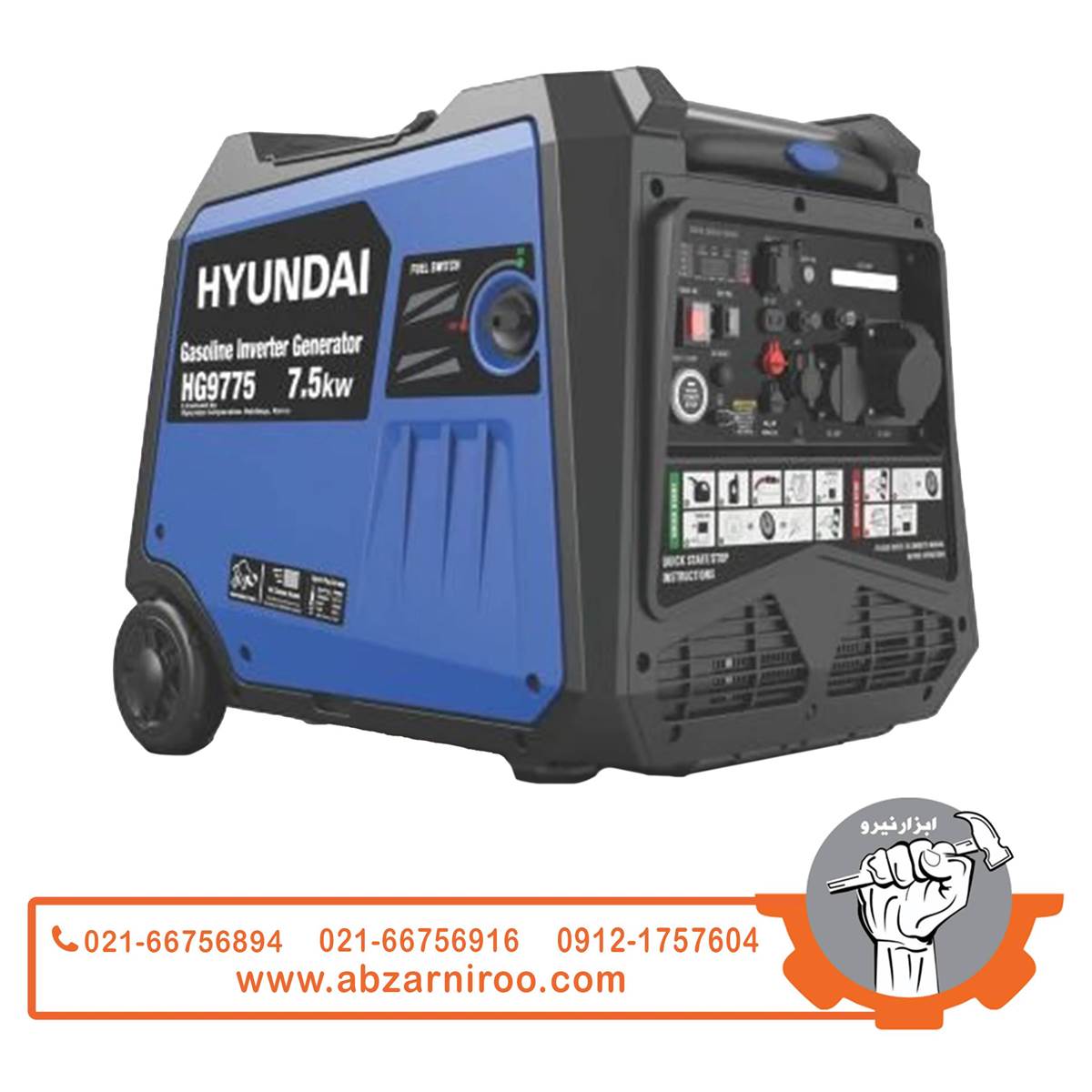 موتور برق اینورتری بنزینی 7.5 کیلو وات هیوندای مدل HG-9775 (ریموتدار) موتور برق اینورتری بنزینی 7.5 کیلو وات هیوندای مدل HG-9775 (ریموتدار)