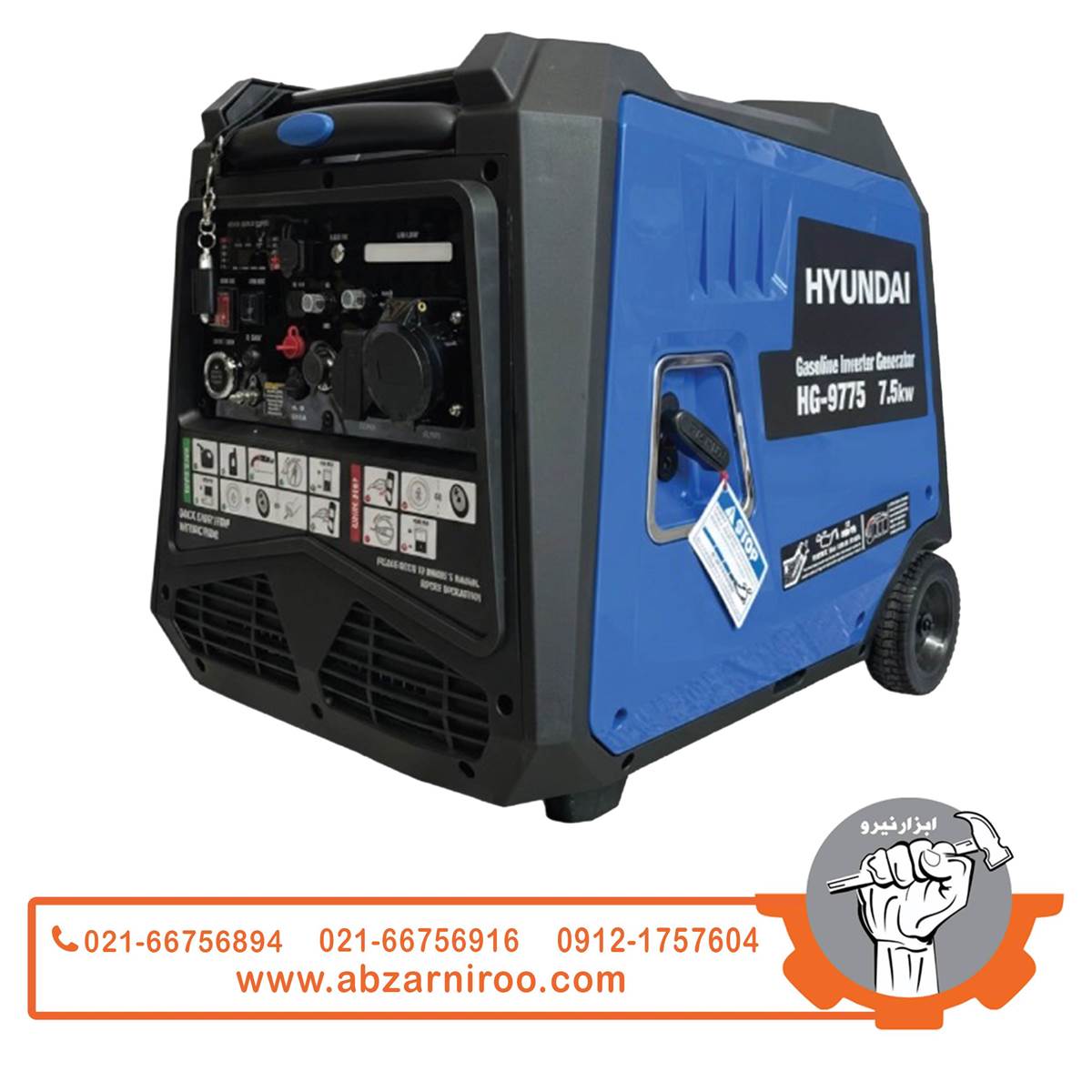 موتور برق اینورتری بنزینی 7.5 کیلو وات هیوندای مدل HG-9775 (ریموتدار) موتور برق اینورتری بنزینی 7.5 کیلو وات هیوندای مدل HG-9775 (ریموتدار)