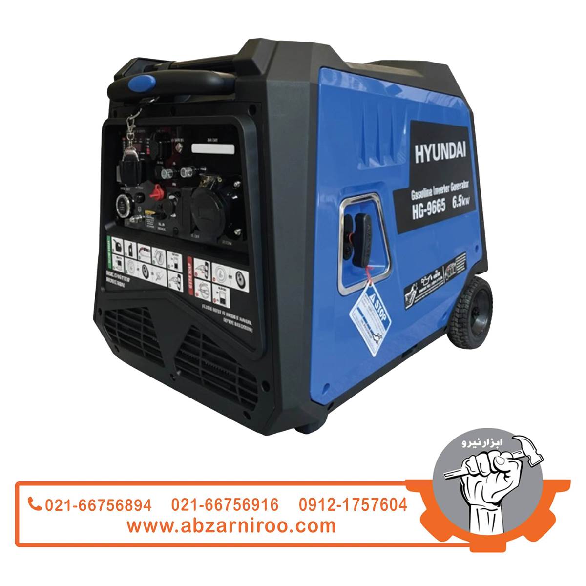 موتور برق اینورتری بنزینی 6.5 کیلو وات هیوندای مدل HG-9665 (ریموتدار) موتور برق اینورتری بنزینی 6.5 کیلو وات هیوندای مدل HG-9665 (ریموتدار)