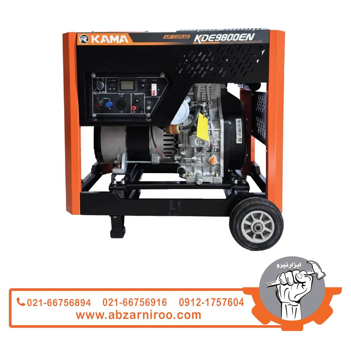 موتور برق دیزلی تک فاز 8.5 کیلو وات کاما مدل KDE9800EN موتور برق دیزلی تک فاز 8.5 کیلو وات کاما مدل KDE9800EN