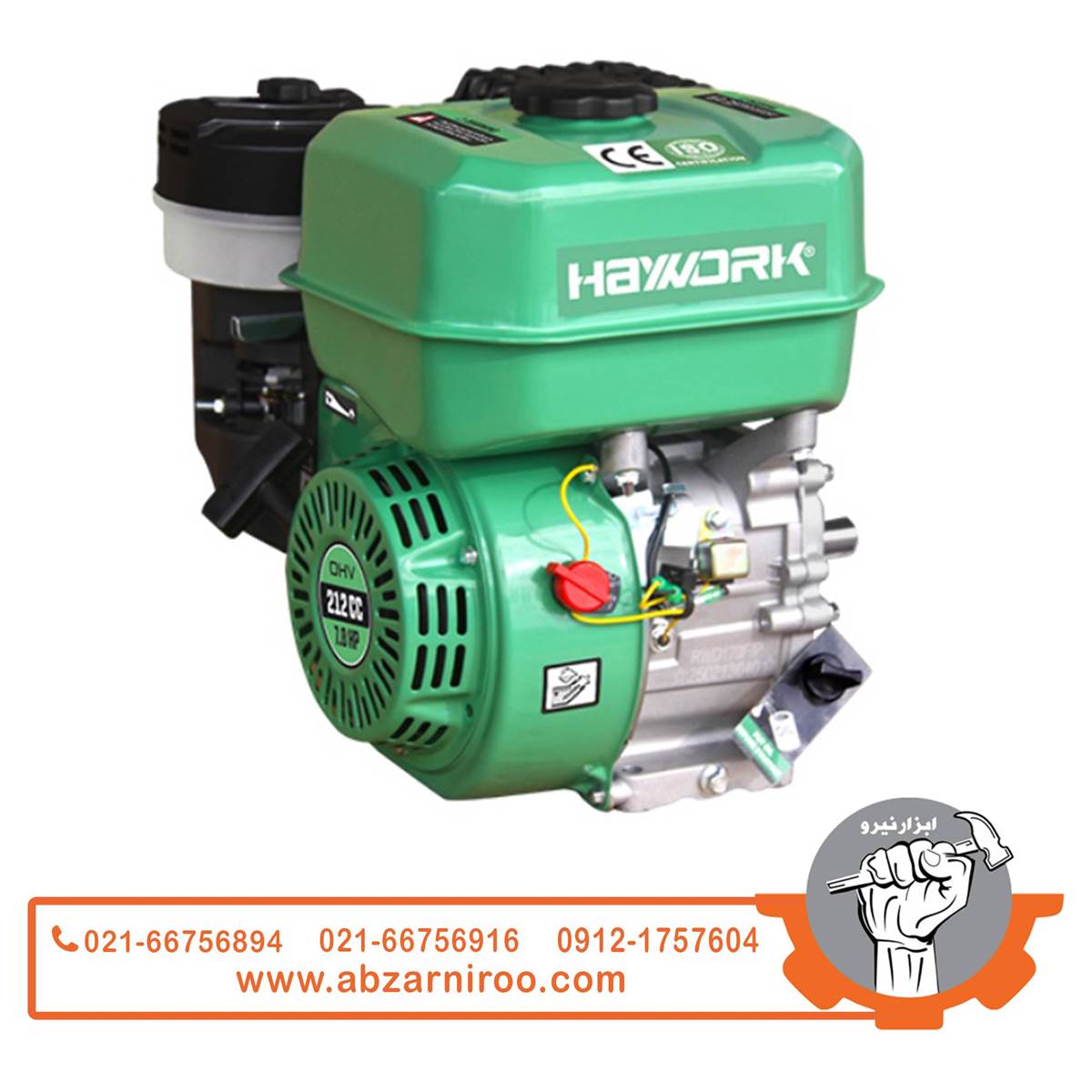 موتور تک بنزینی 7 اسب بخار های ورک مدل HWE-E170 موتور تک بنزینی 7 اسب بخار های ورک مدل HWE-E170