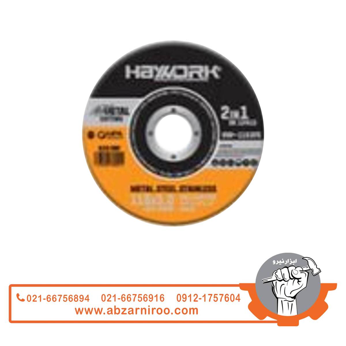 صفحه برش آهن سایز 3 میلی متر های ورک مدل HW-1803FC صفحه برش آهن سایز 3 میلی متر های ورک مدل HW-1803FC