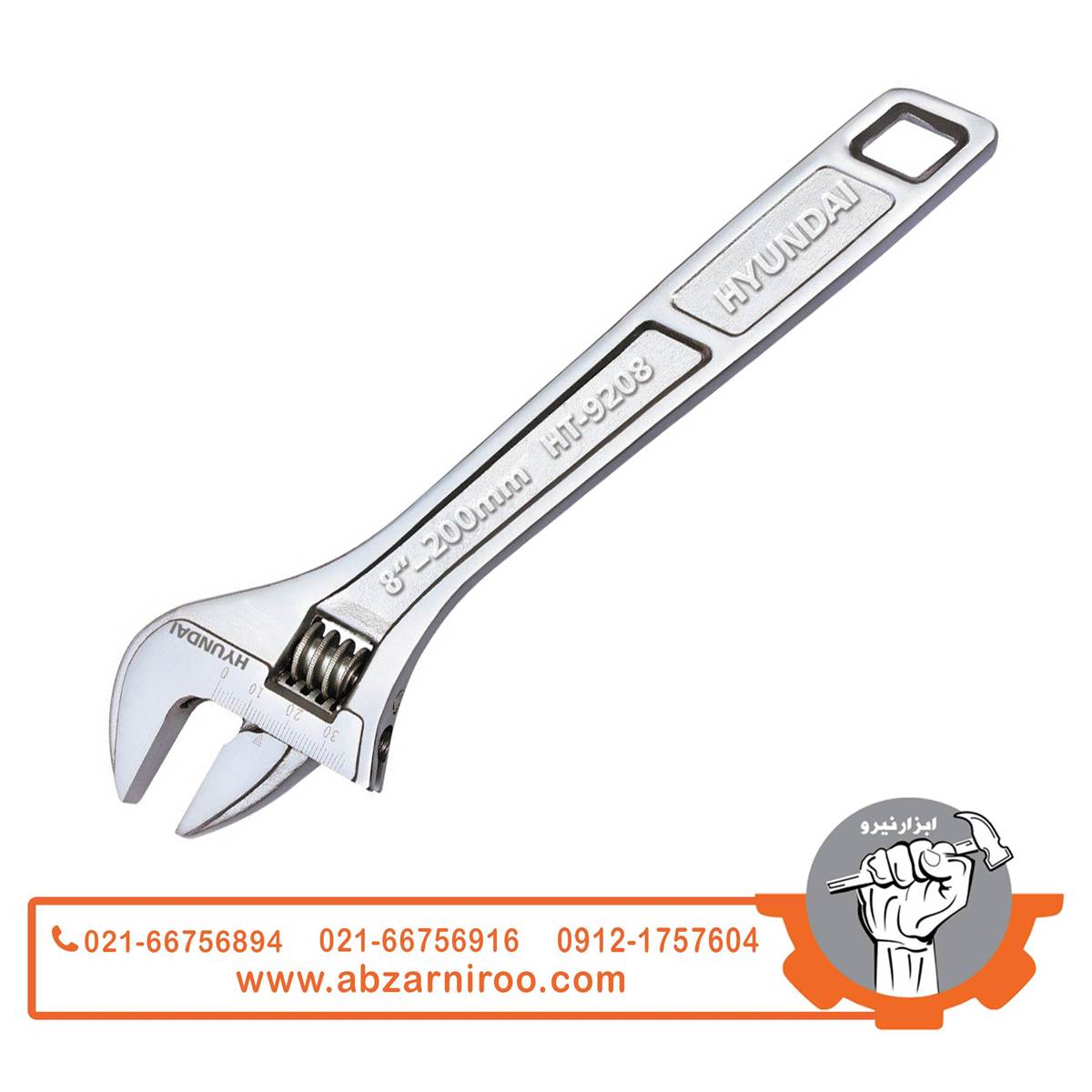 آچار فرانسه 8 اینچ هیوندای مدل HT-9208 آچار فرانسه 8 اینچ هیوندای مدل HT-9208