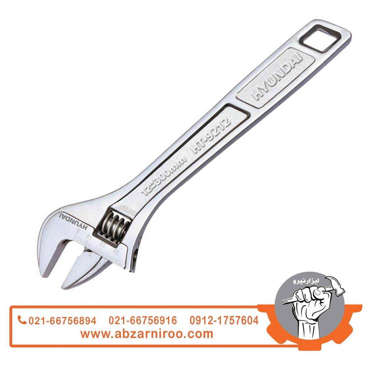 آچار فرانسه 12 اینچ هیوندای مدل HT-9212 آچار فرانسه 12 اینچ هیوندای مدل HT-9212