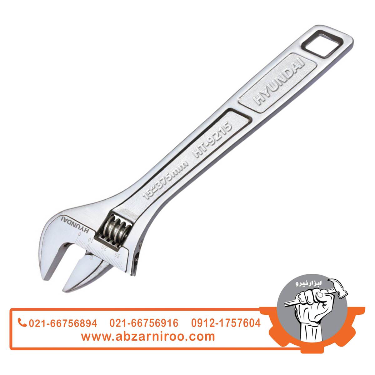 آچار فرانسه 15 اینچ هیوندای مدل HT-9215 آچار فرانسه 15 اینچ هیوندای مدل HT-9215