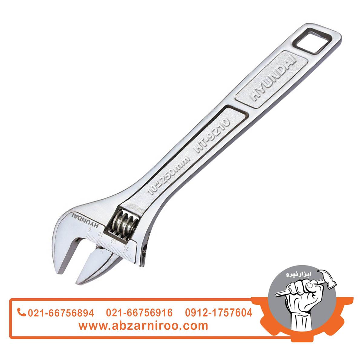 آچار فرانسه 10 اینچ هیوندای مدل HT-9210 آچار فرانسه 10 اینچ هیوندای مدل HT-9210